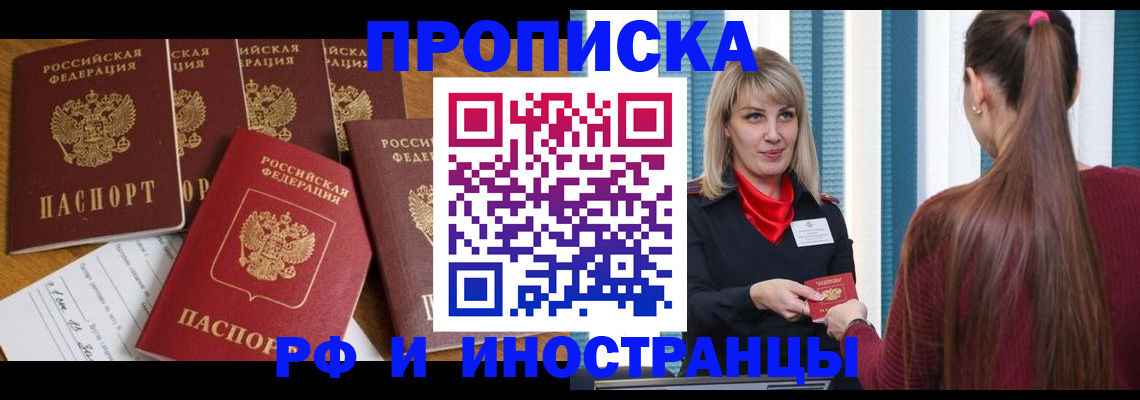 временная регистрация гарантия в Ишимбае