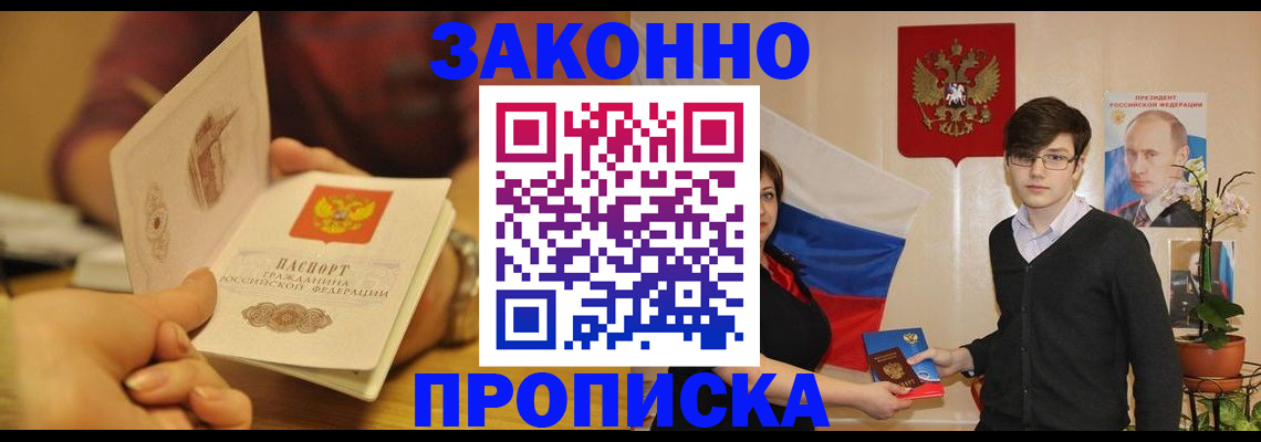 прописка для школы в Ишимбае